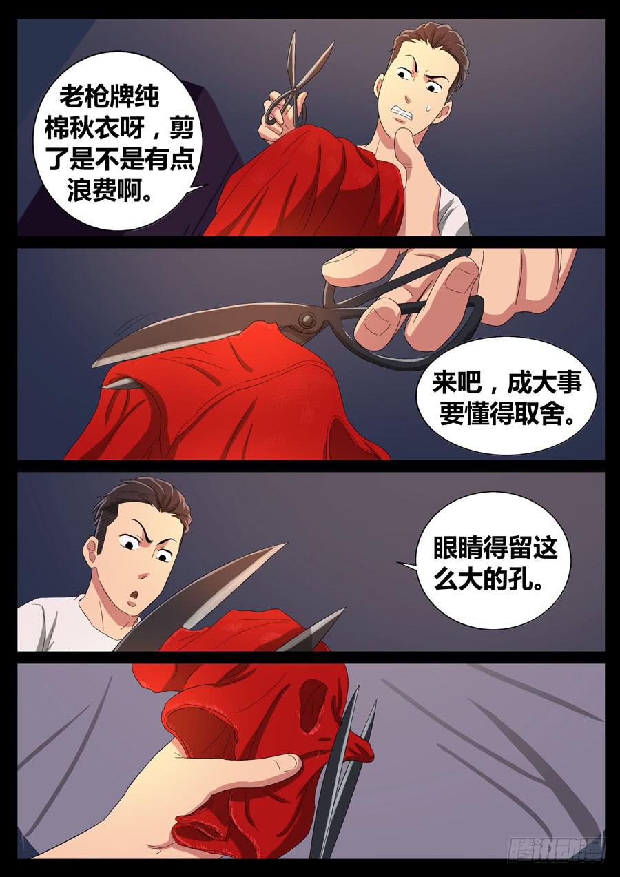 56、超级英雄（2）-第56话