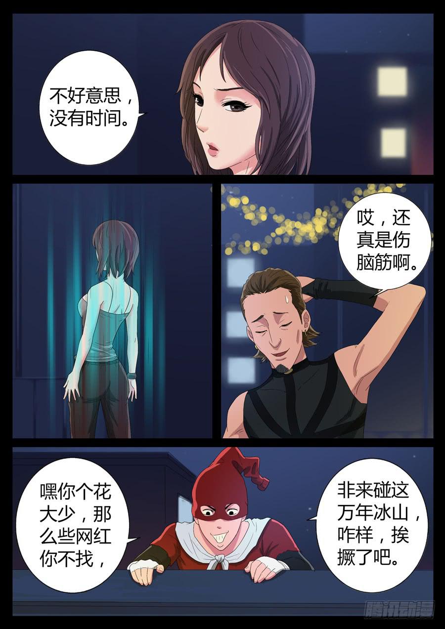 58、超级英雄（4）-第58话