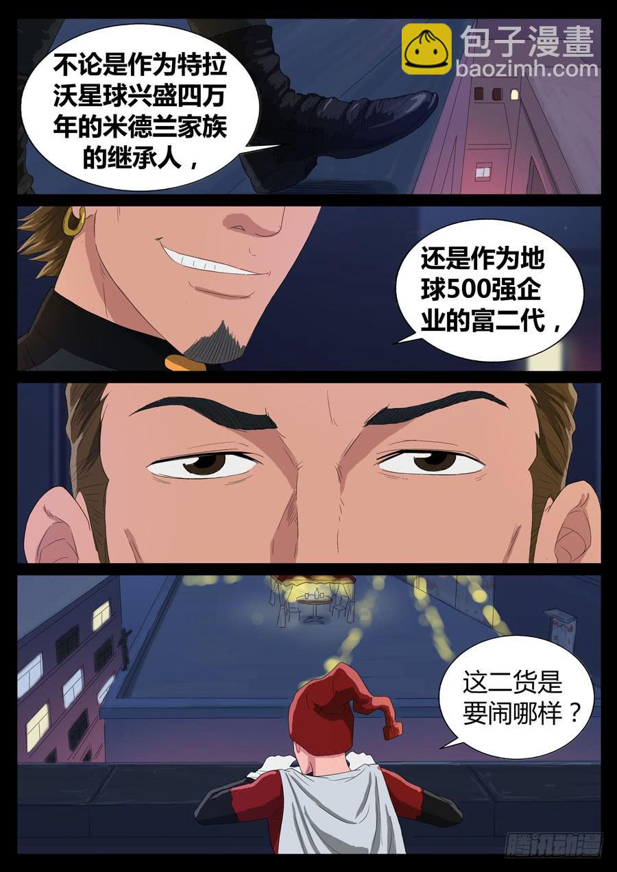 58、超级英雄（4）-第58话