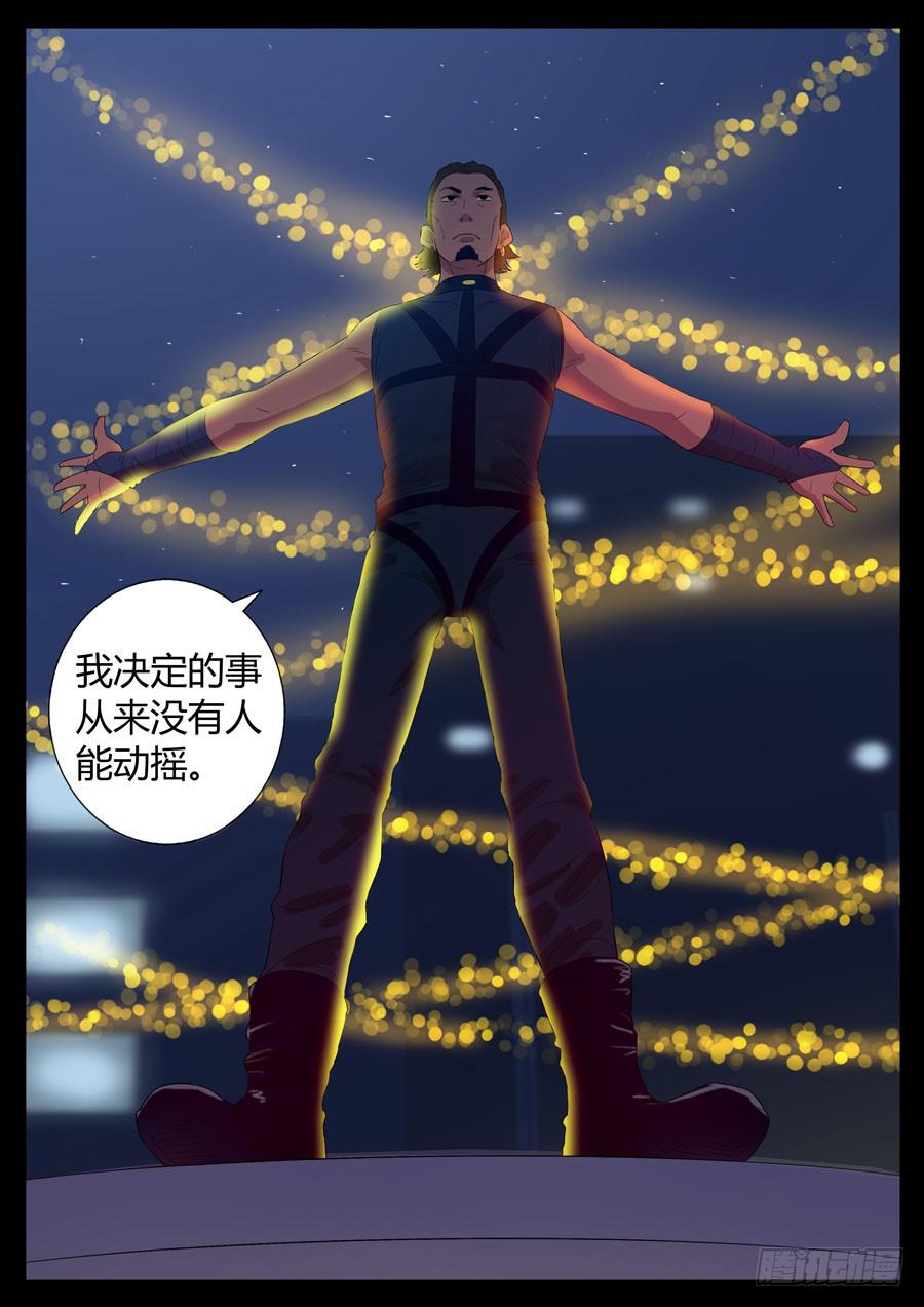 58、超级英雄（4）-第58话