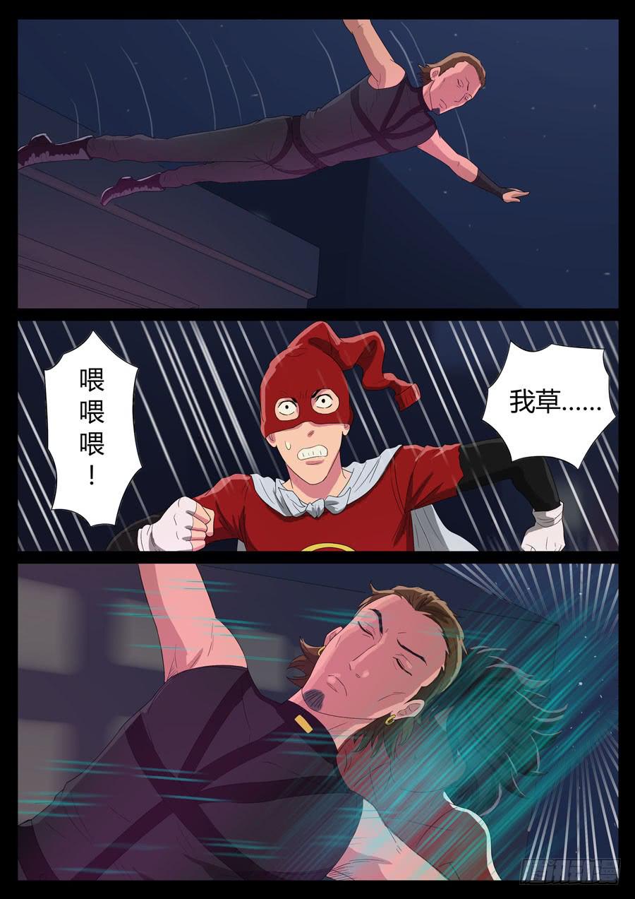 58、超级英雄（4）-第58话