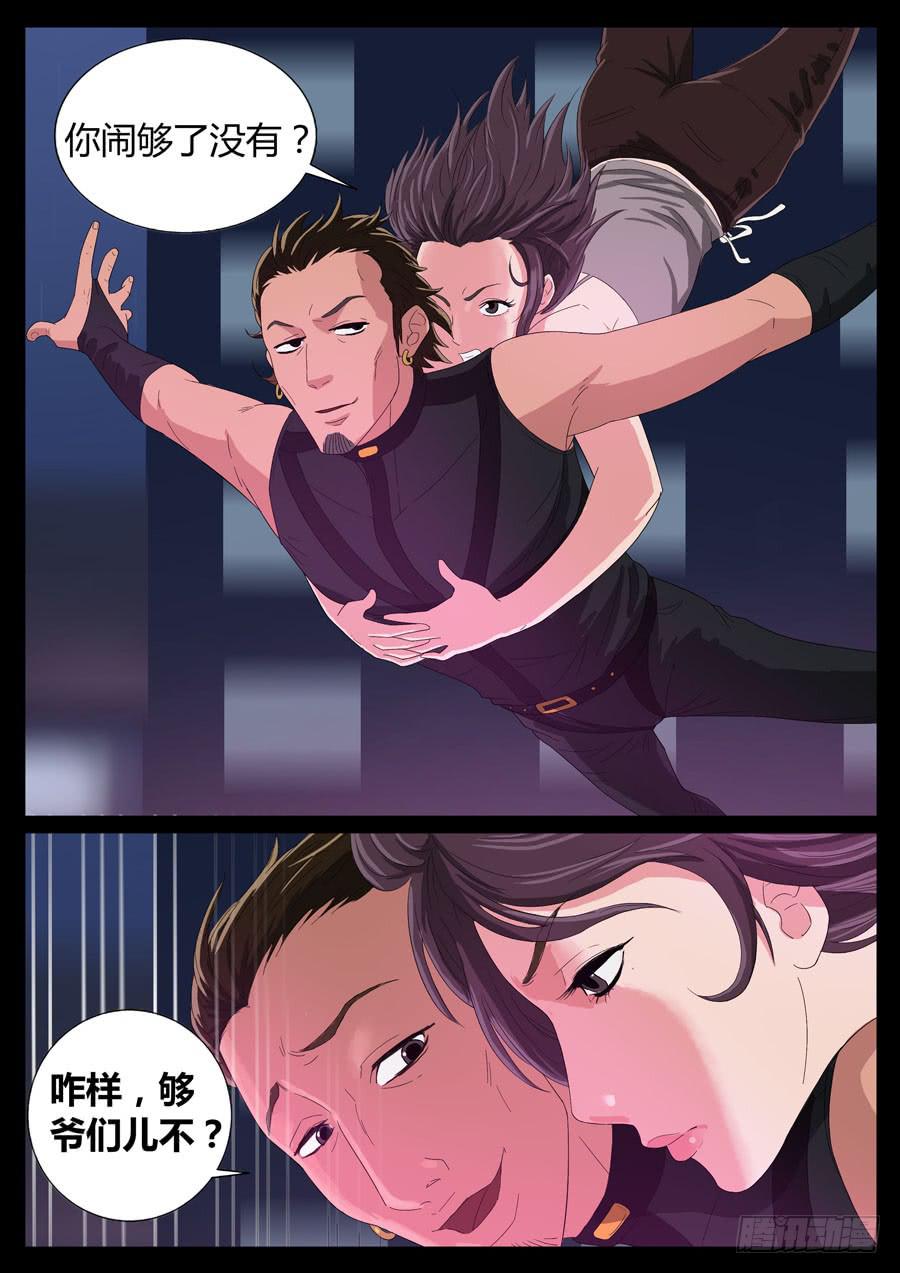 58、超级英雄（4）-第58话