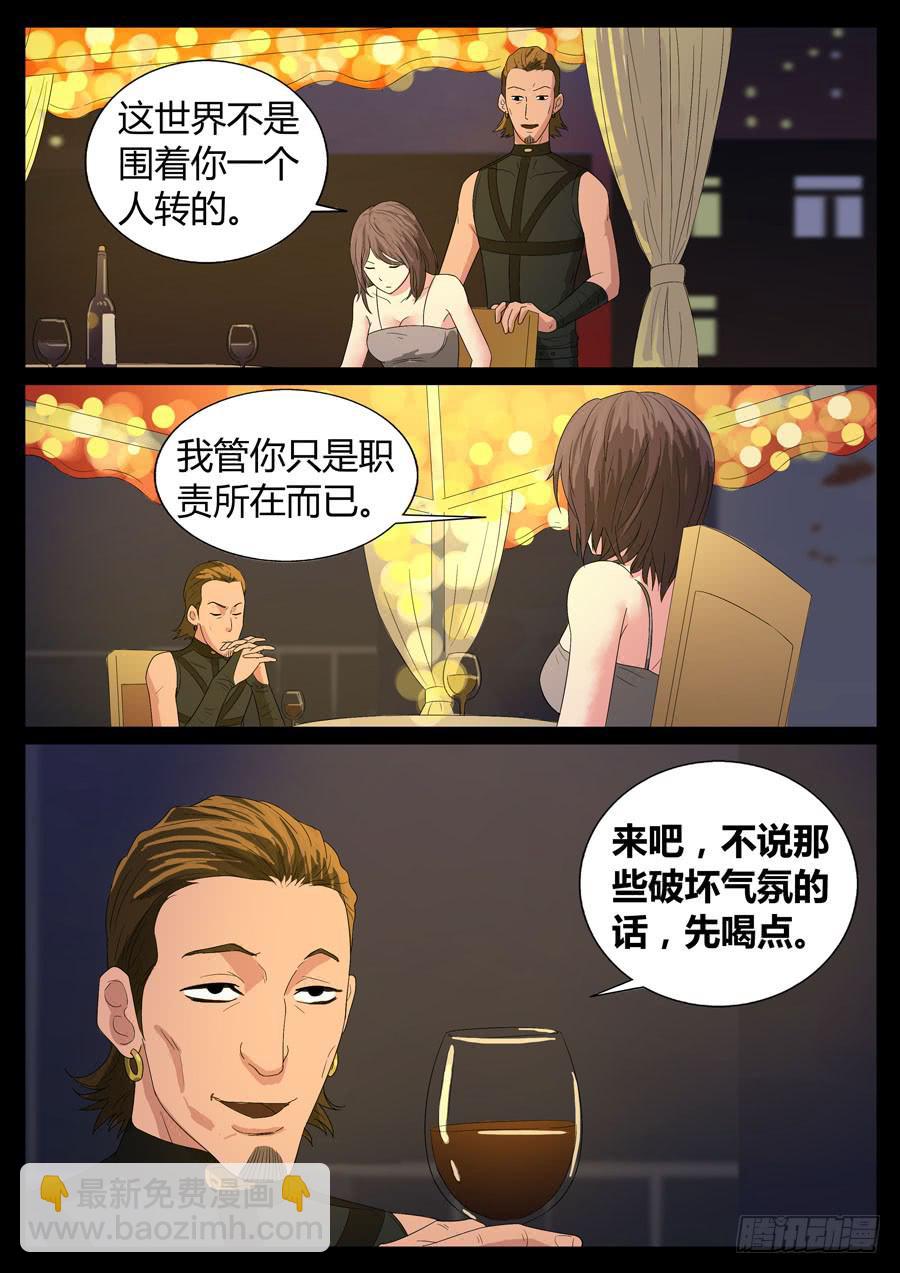 58、超级英雄（4）-第58话