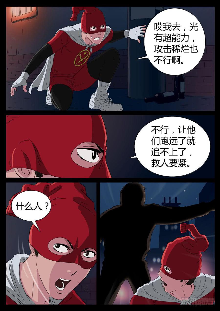 60、隐义侠（2）-第60话