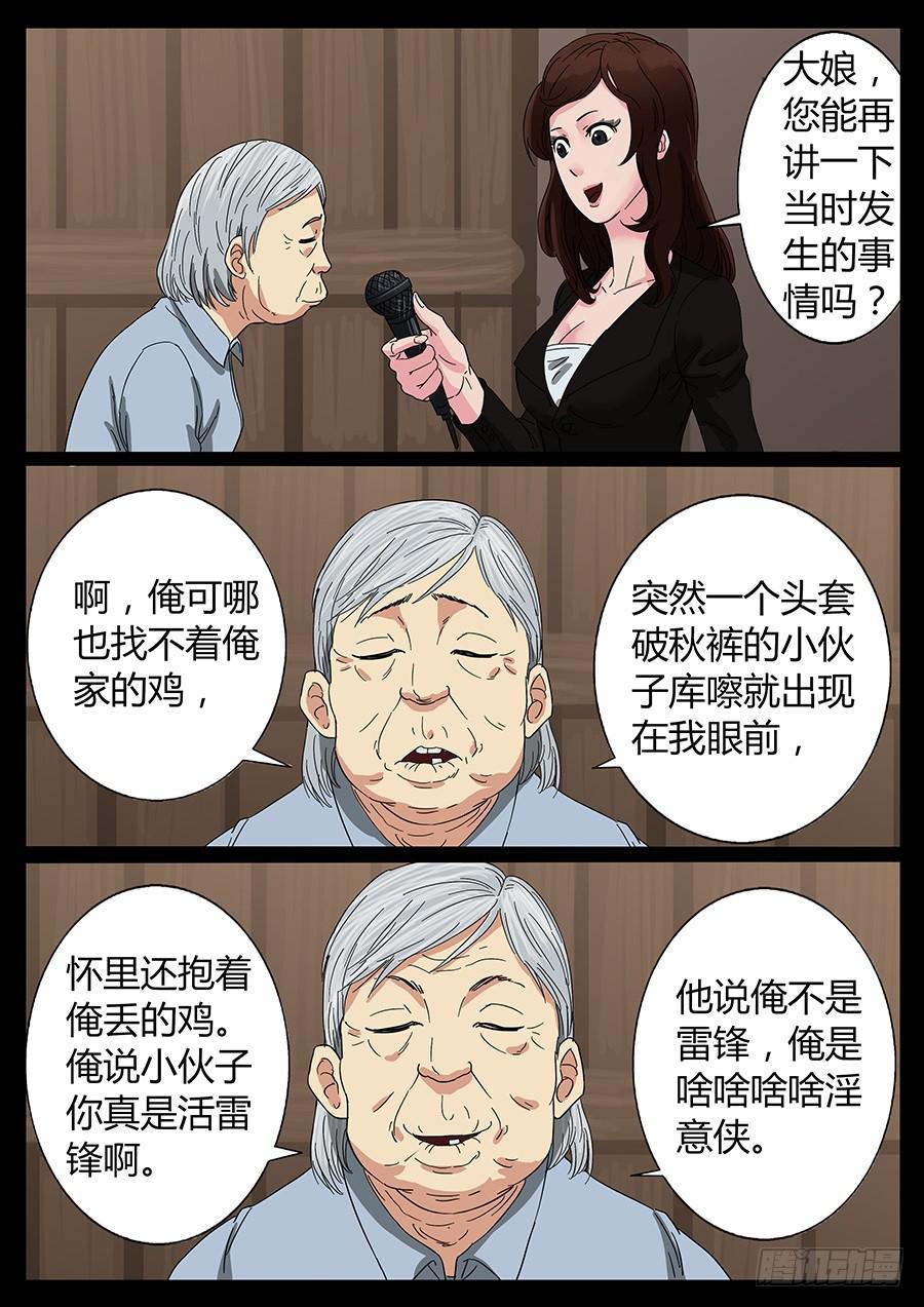 62、隐义侠（4）-第62话