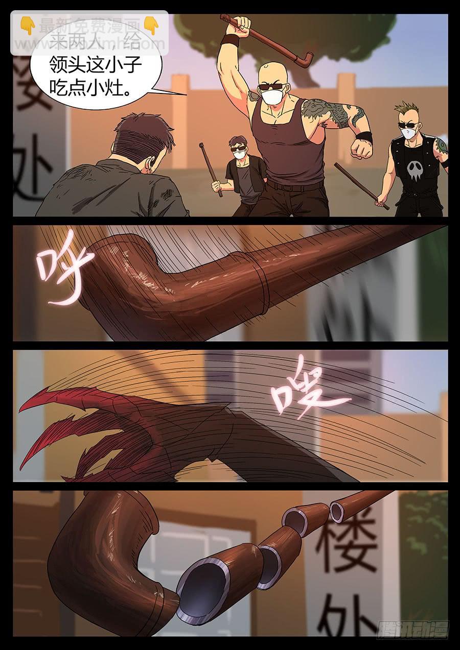 64、装大必栽（1）-第64话