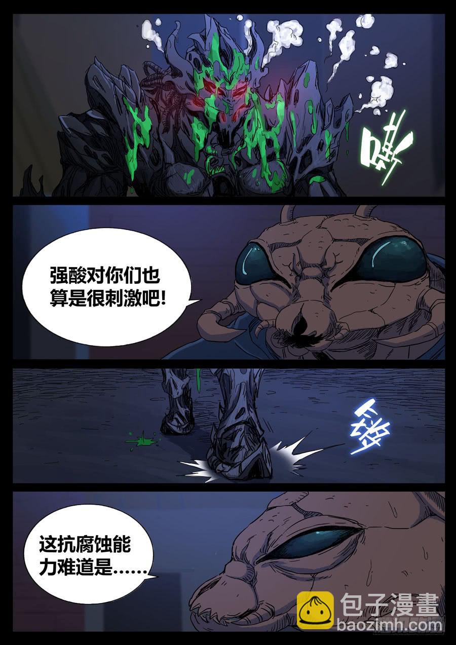 68、栽后重健（1）-第68话