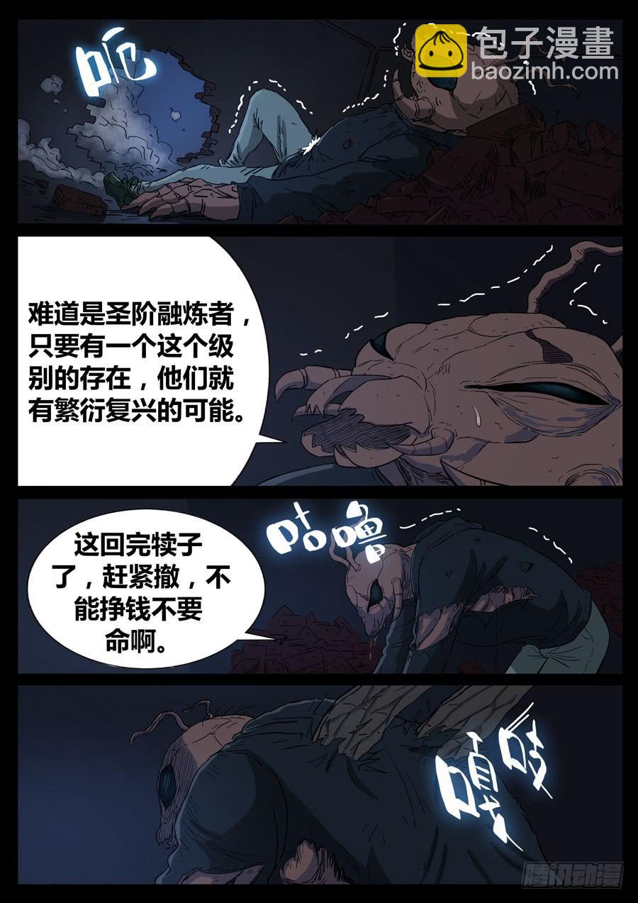 68、栽后重健（1）-第68话