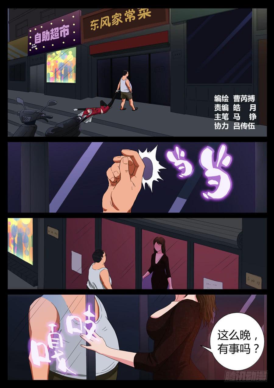 70、栽后重健（3）-第70话