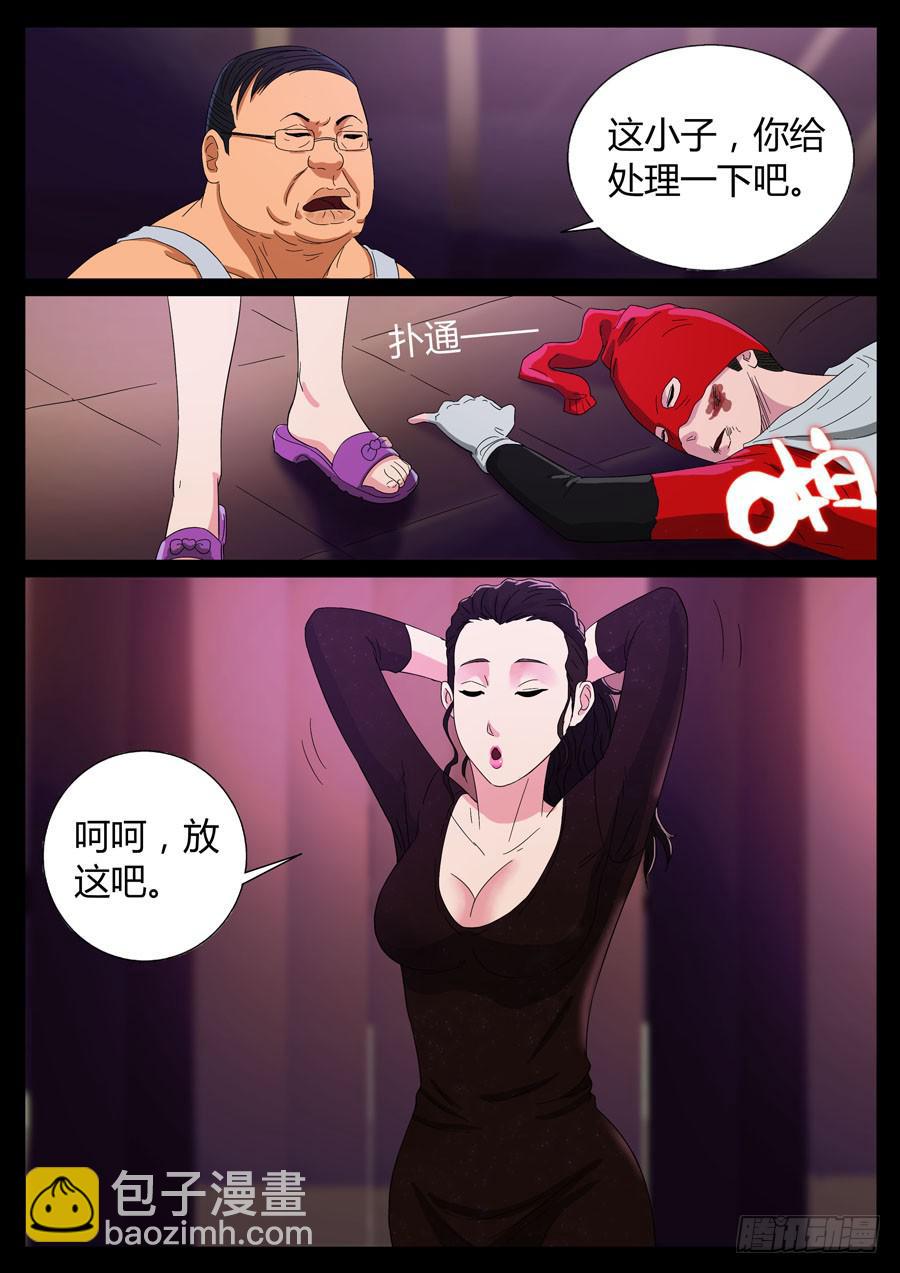 70、栽后重健（3）-第70话