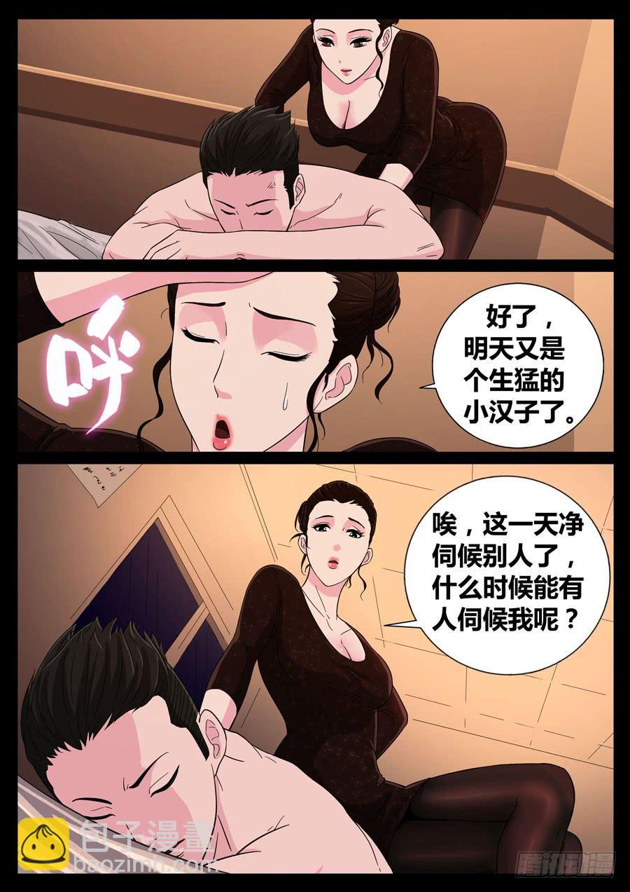 70、栽后重健（3）-第70话