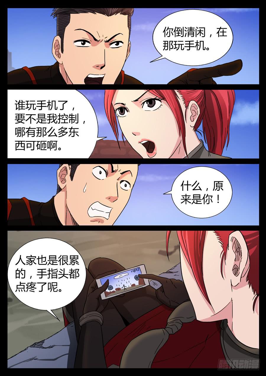 72、金刚不坏（1）-第72话