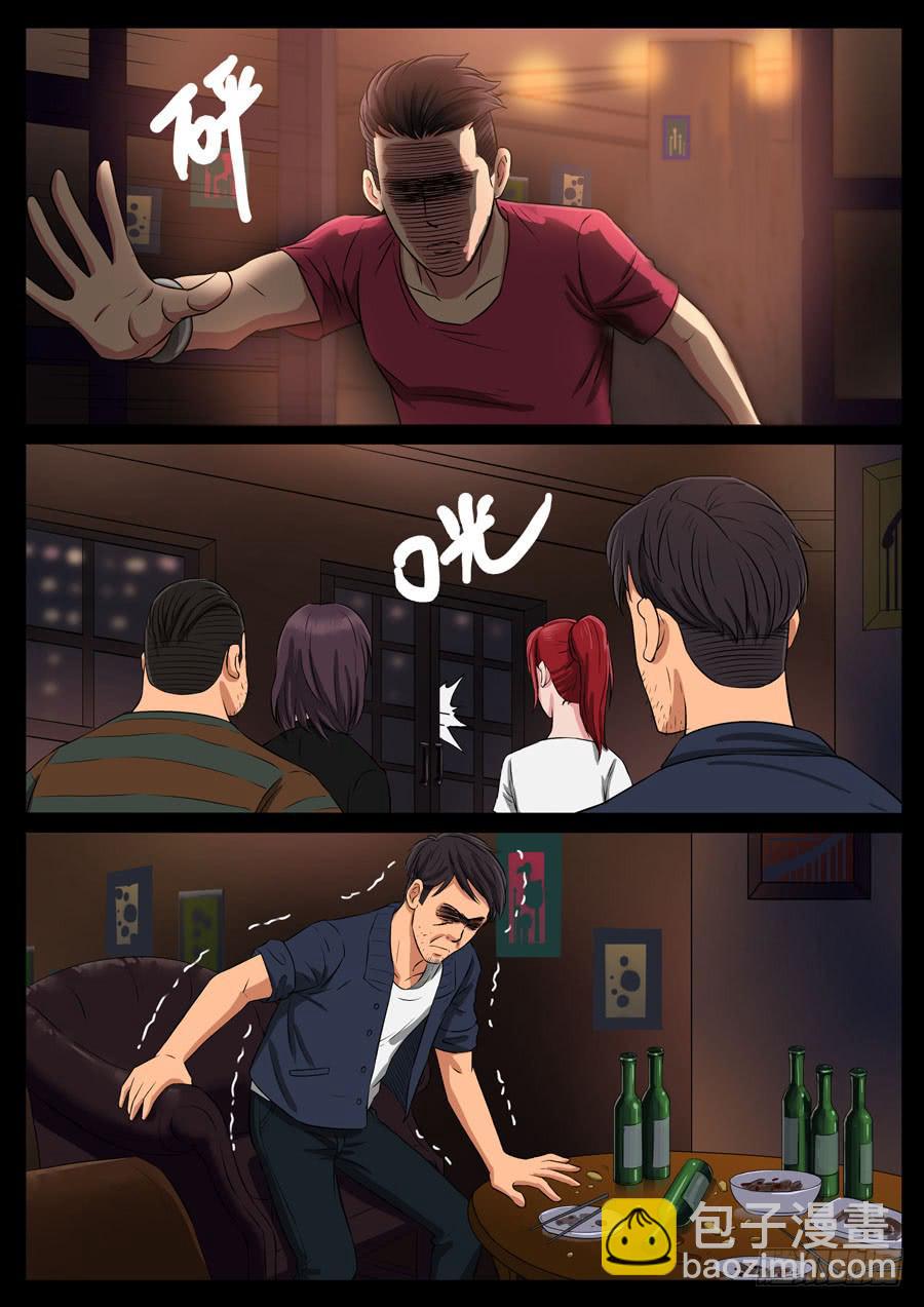 80、整改运动（4）-第80话