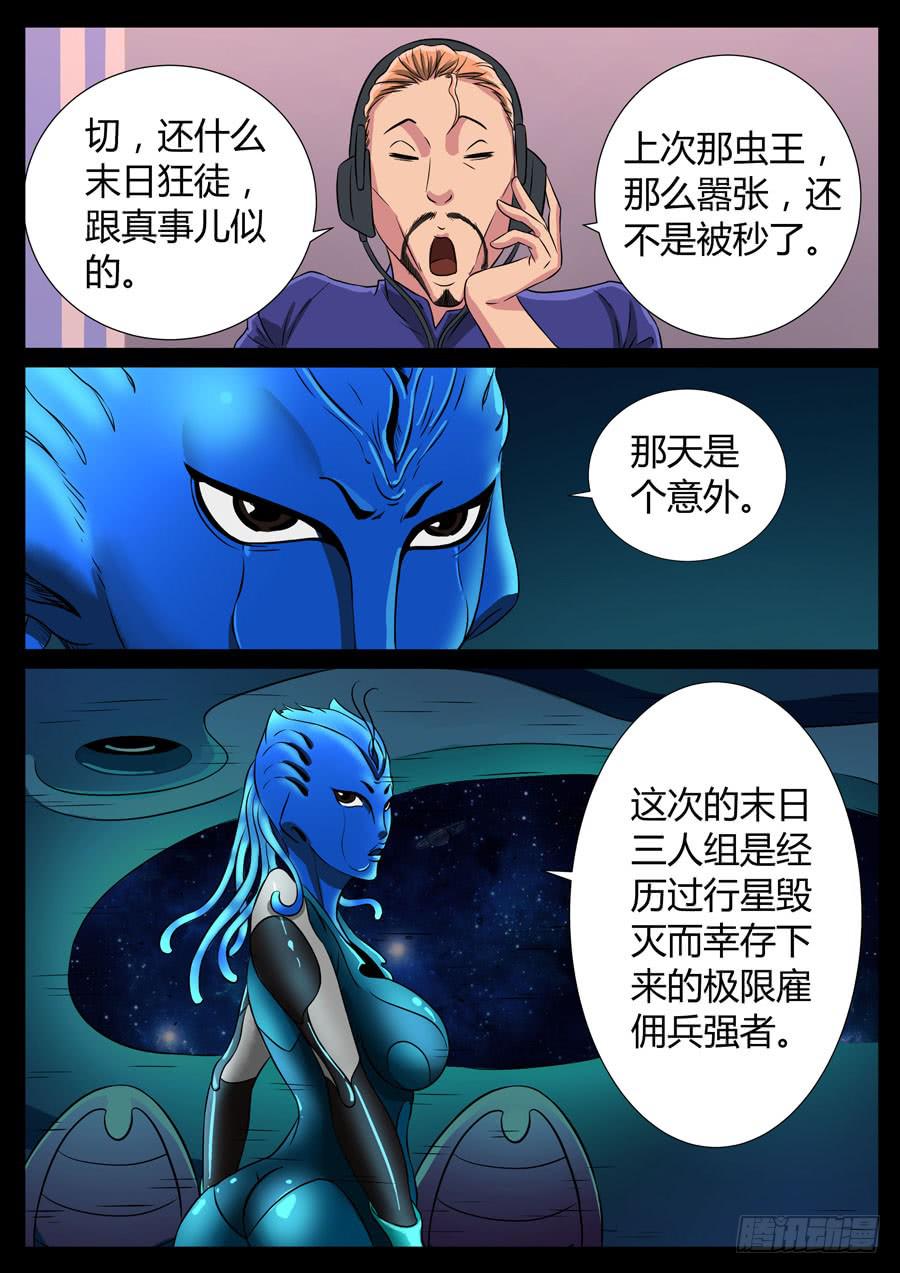 82、男人的幸福（2）-第82话