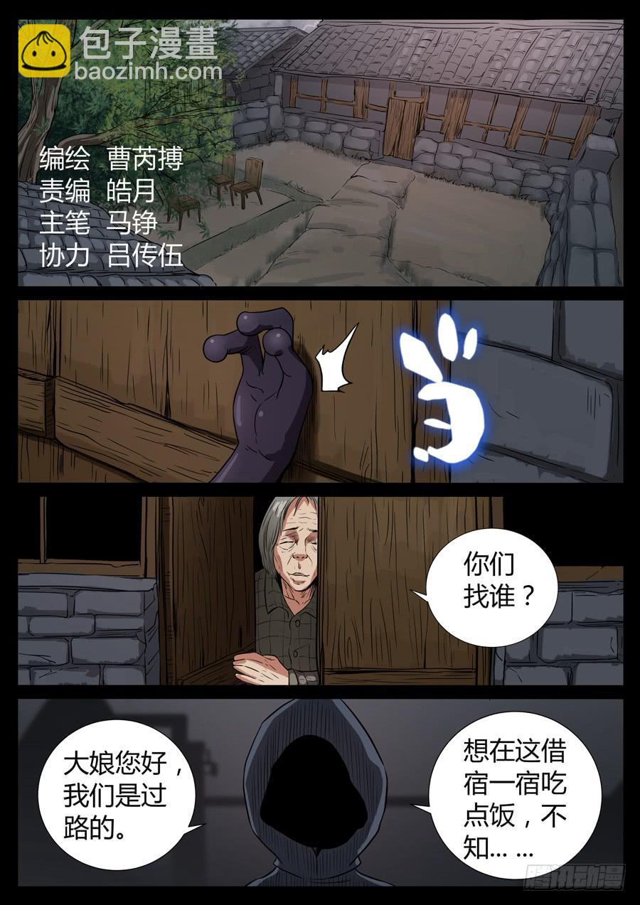 86、末日狂徒（2）-第86话