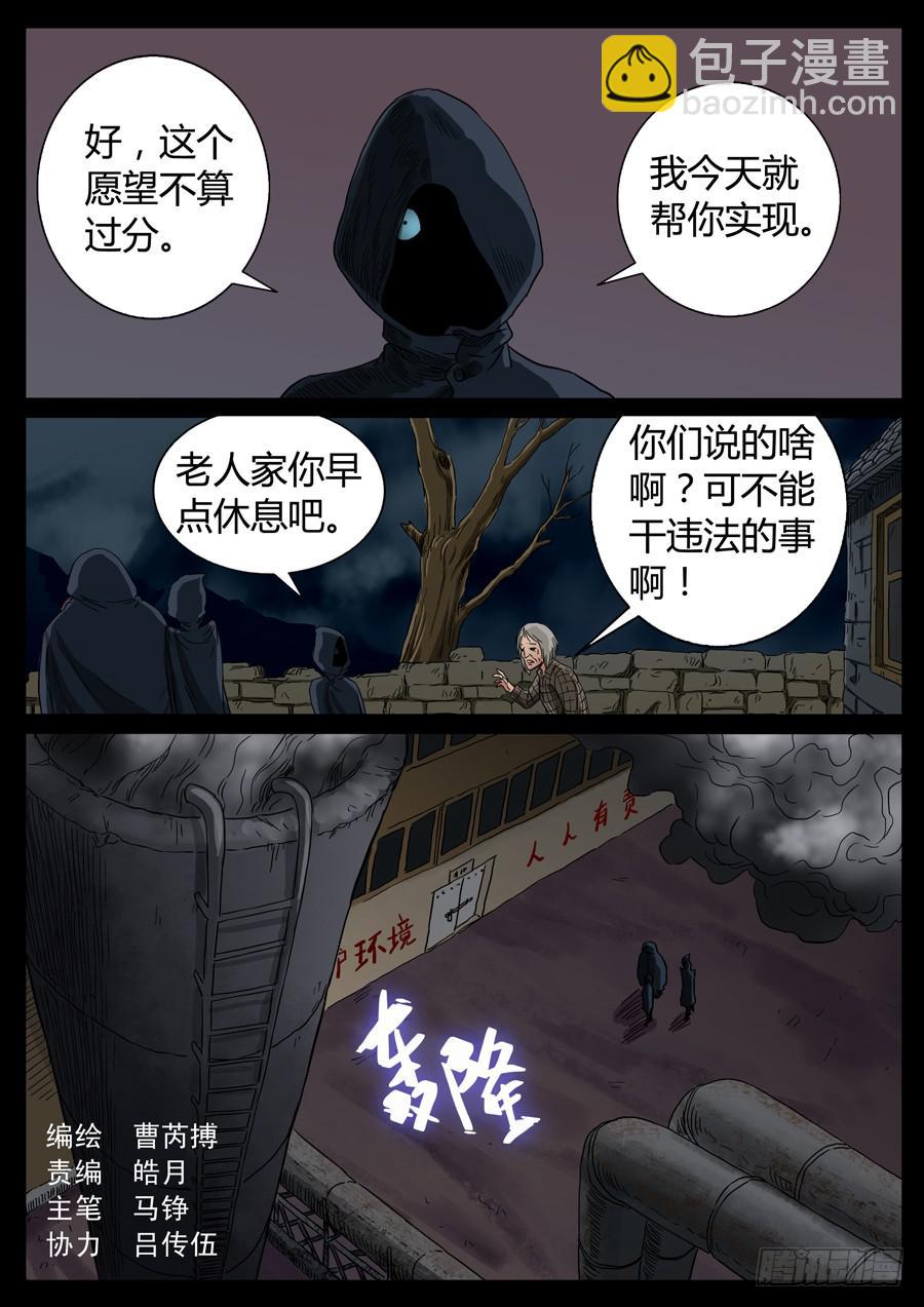 88、末日狂徒（4）-第88话