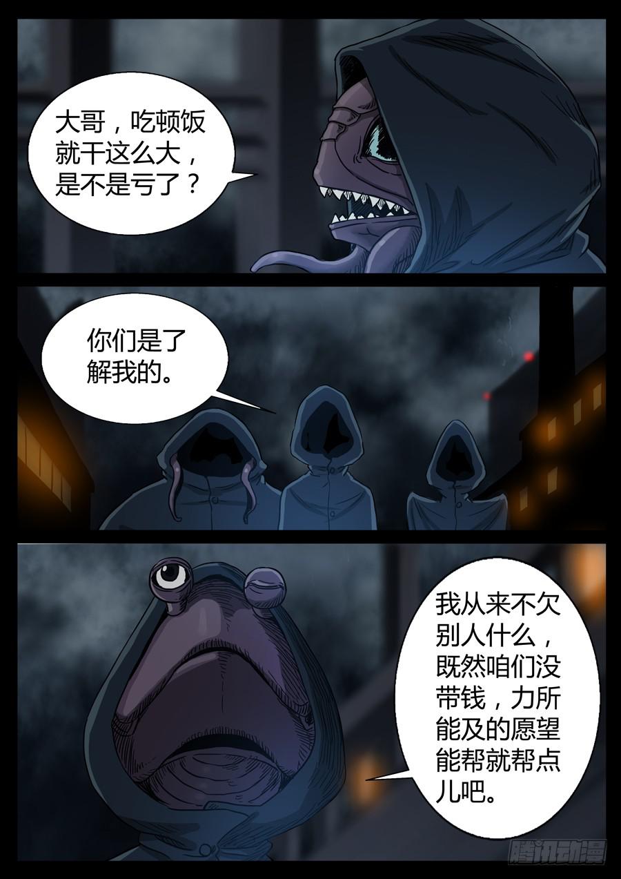 88、末日狂徒（4）-第88话