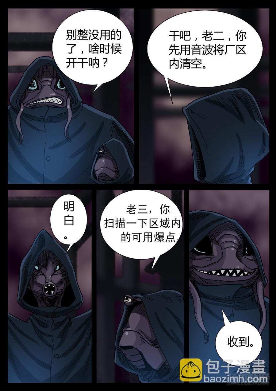 88、末日狂徒（4）-第88话