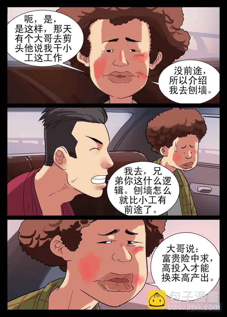 10、第一单任务-第10话