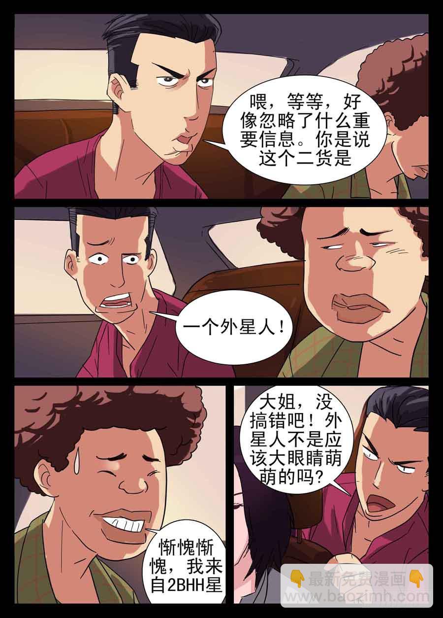 10、第一单任务-第10话