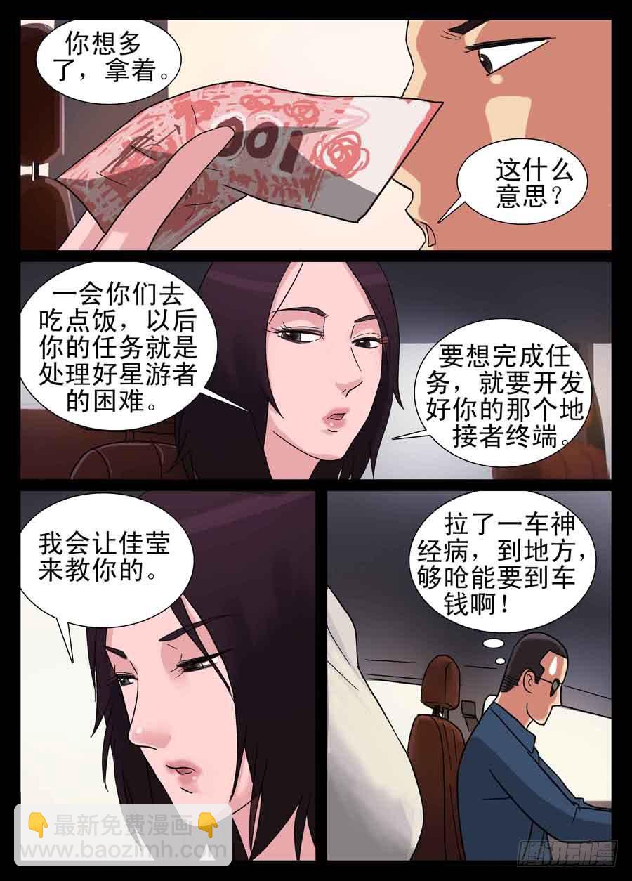 10、第一单任务-第10话