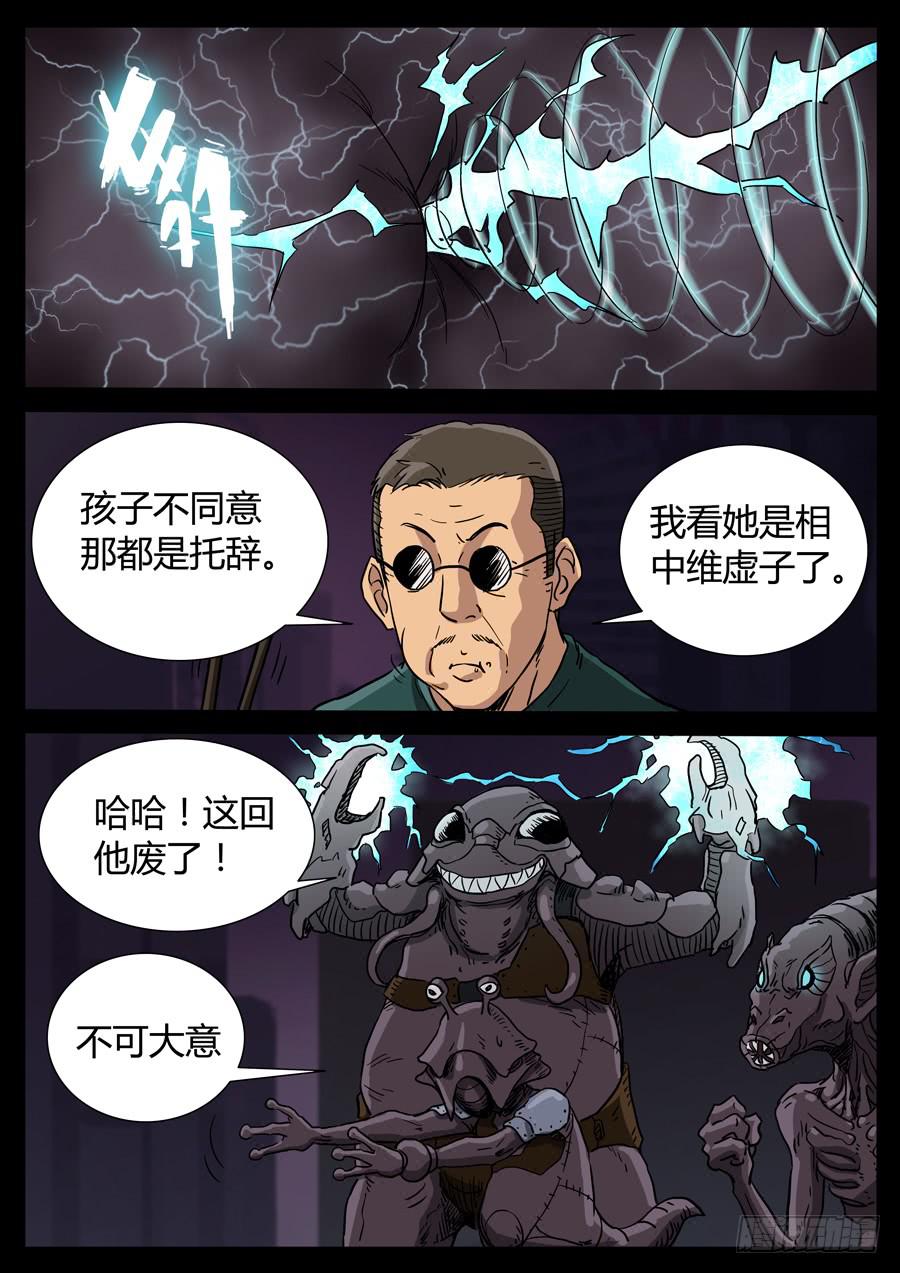 92、三狂对三圣（3）-第92话