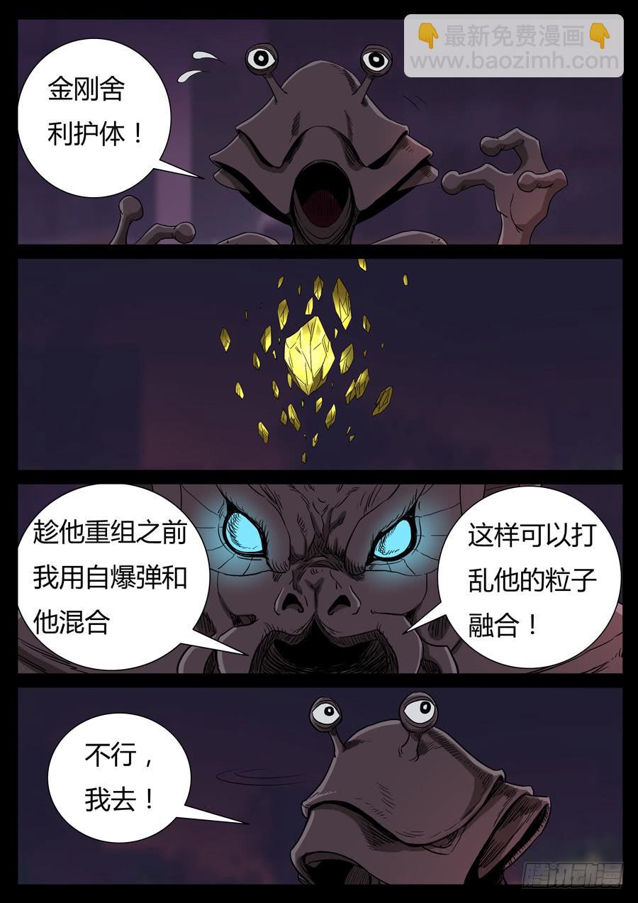 92、三狂对三圣（3）-第92话