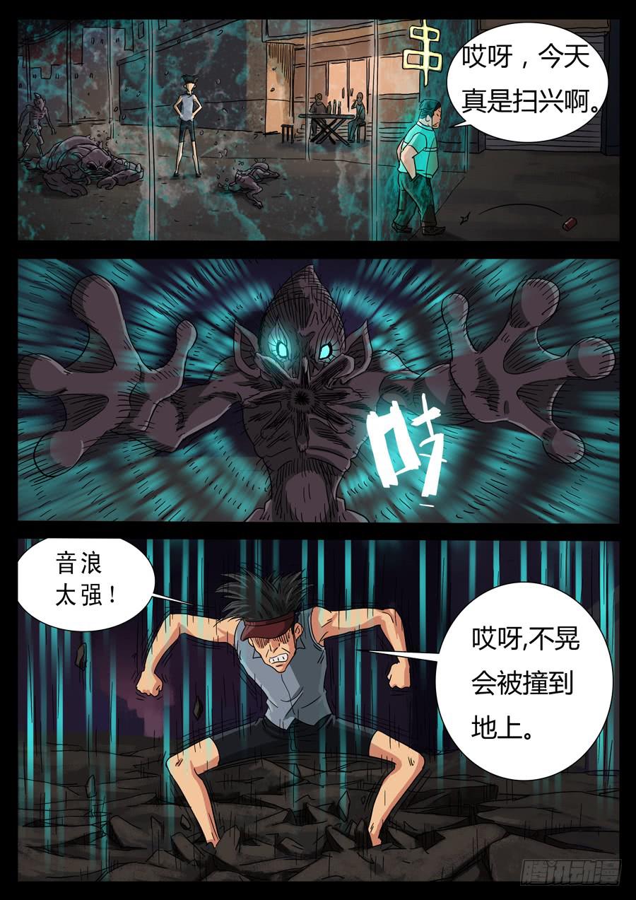 94、强者闲篇儿（1）-第94话