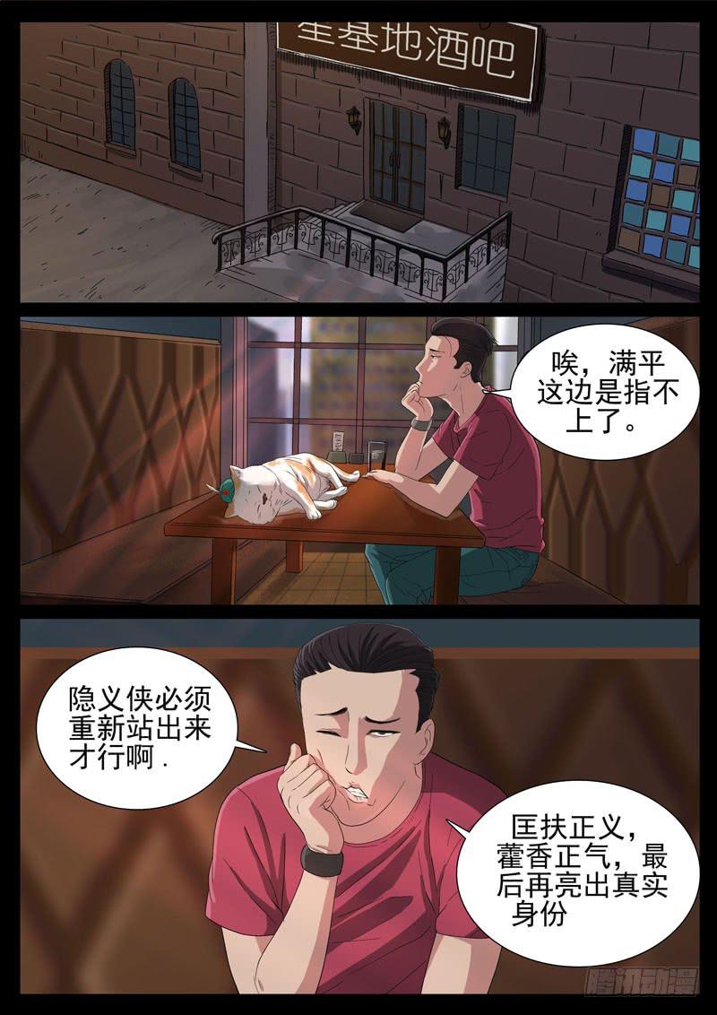 96、只为荣耀（1）-第96话