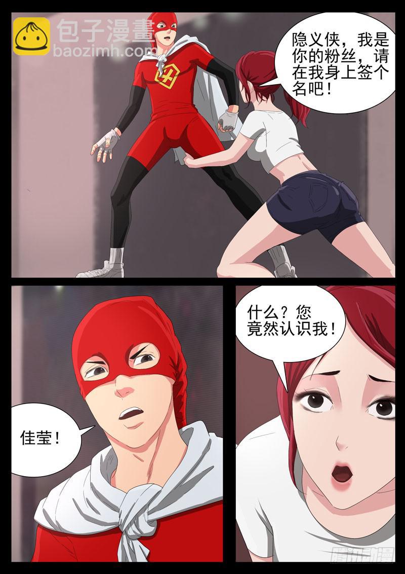 96、只为荣耀（1）-第96话