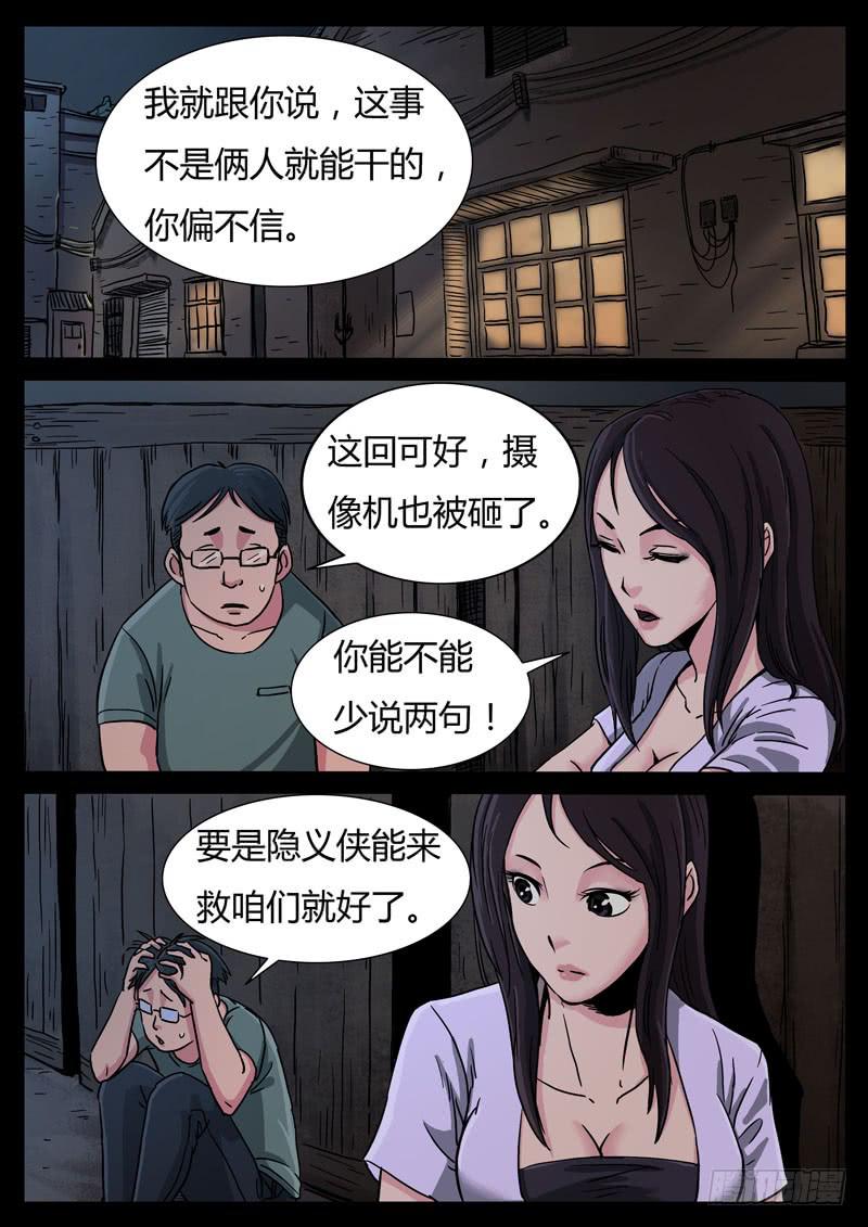 96、只为荣耀（1）-第96话