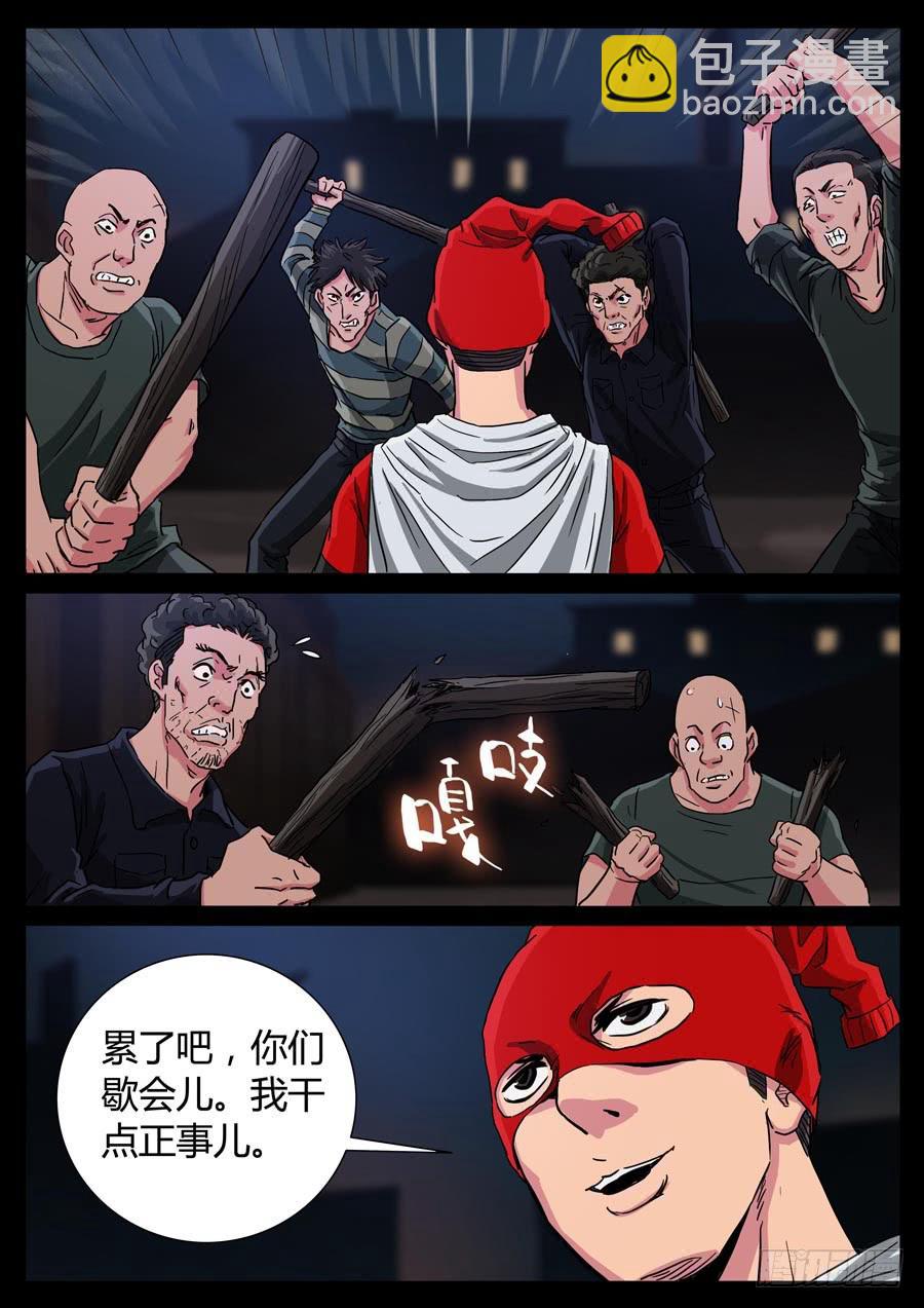 98、只为荣耀（3）-第98话