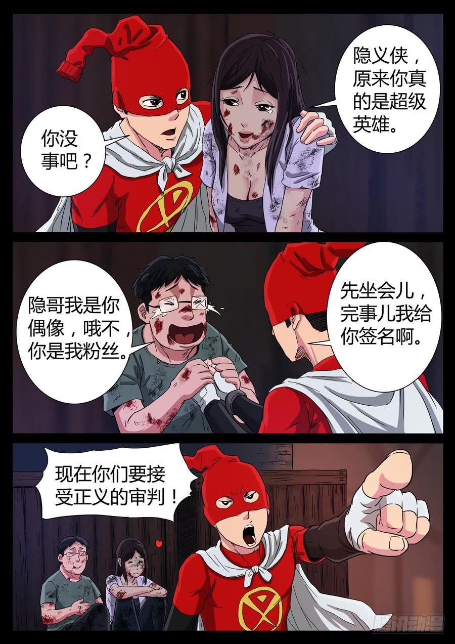 98、只为荣耀（3）-第98话