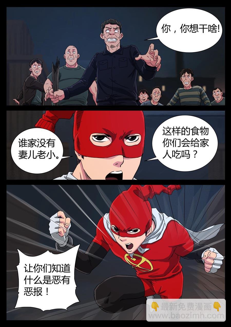 98、只为荣耀（3）-第98话