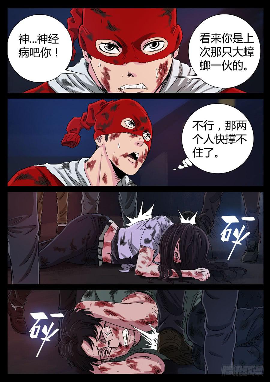 100、只为荣耀（5）-第100话