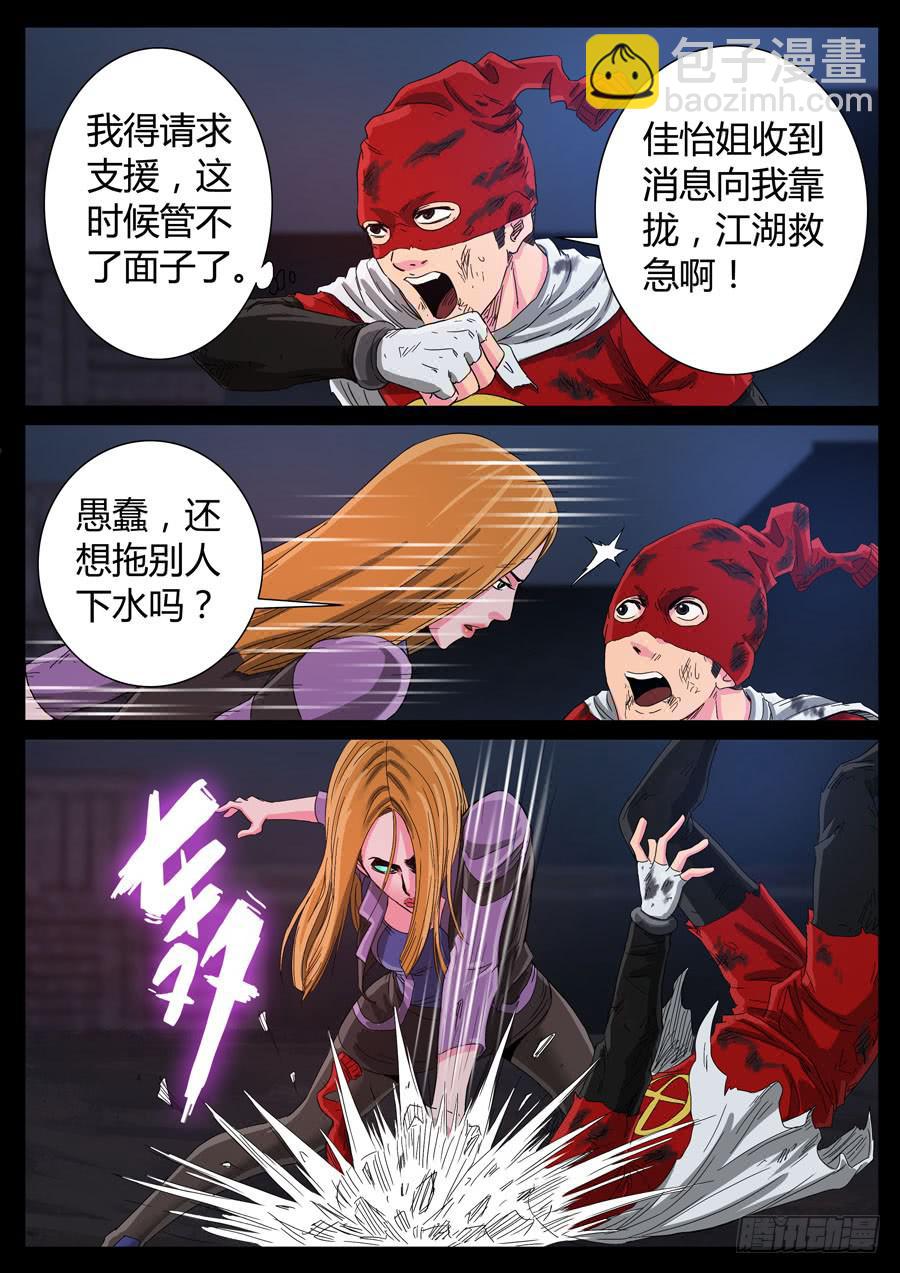 100、只为荣耀（5）-第100话