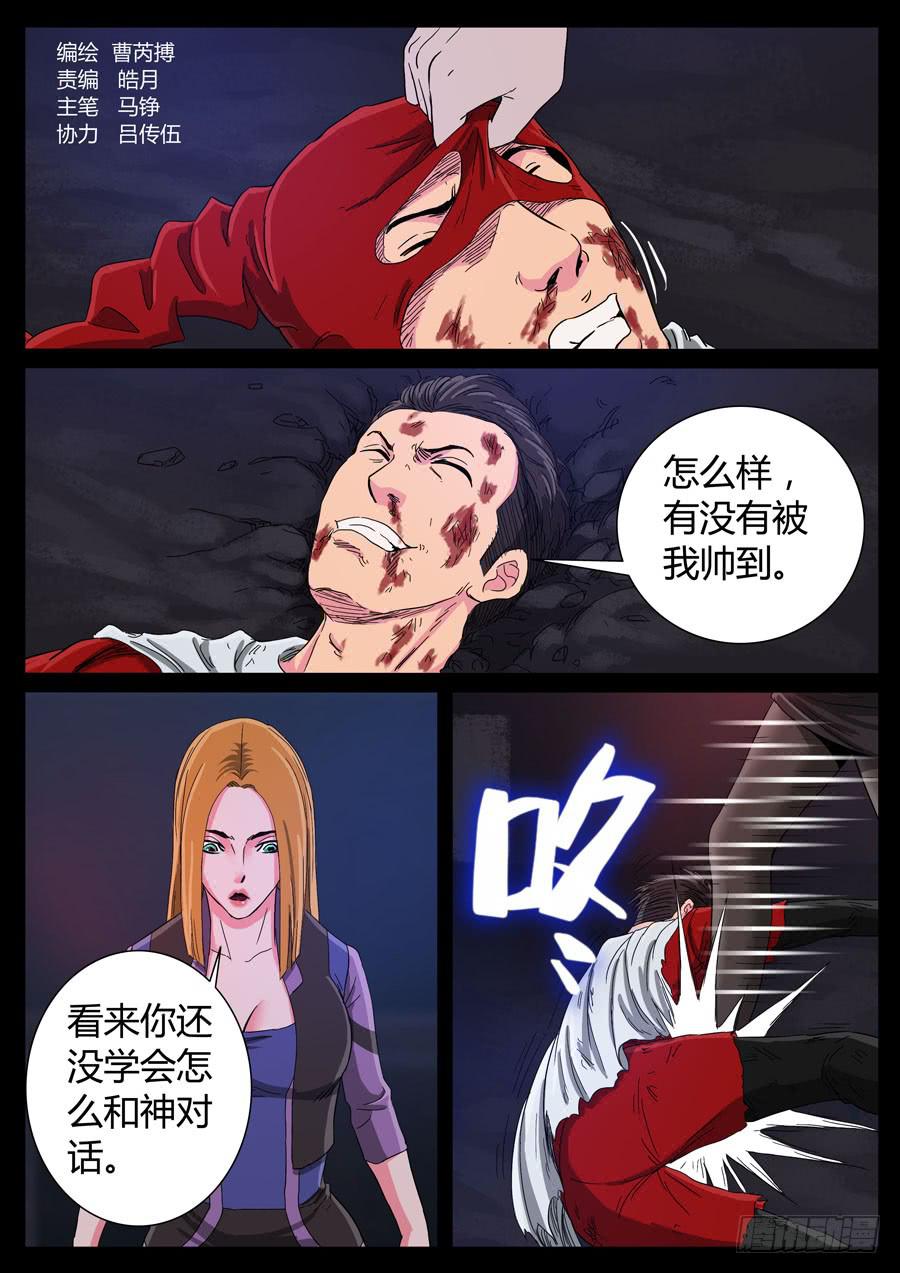 100、只为荣耀（5）-第100话