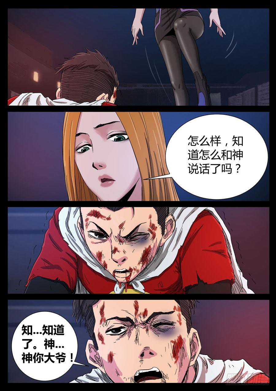 100、只为荣耀（5）-第100话