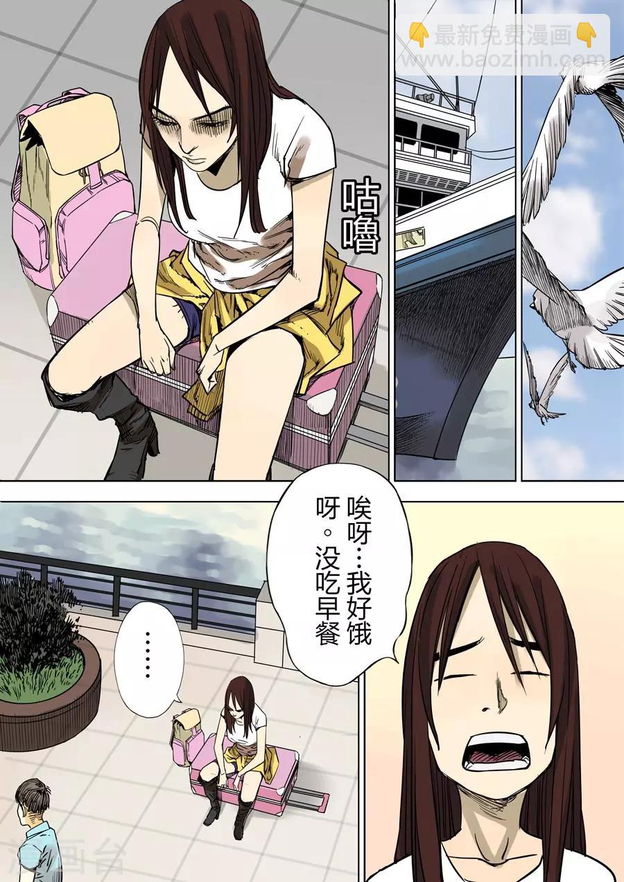 第2话 魔都-第2话