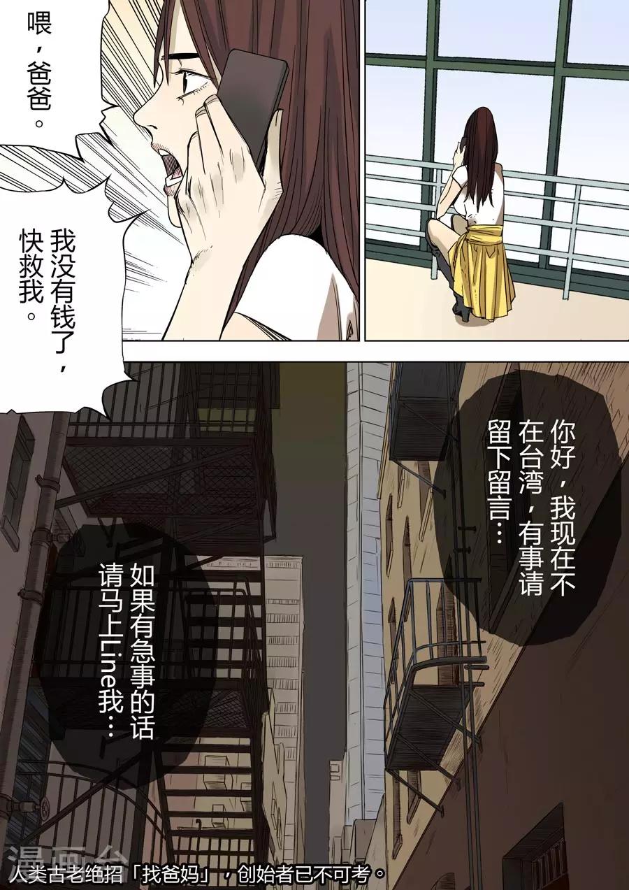 第2话 魔都-第2话