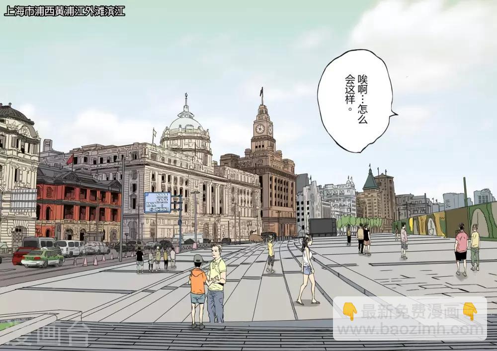 第2话 魔都-第2话