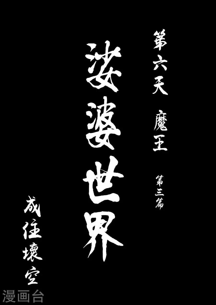 最终话 成住坏空-第12话