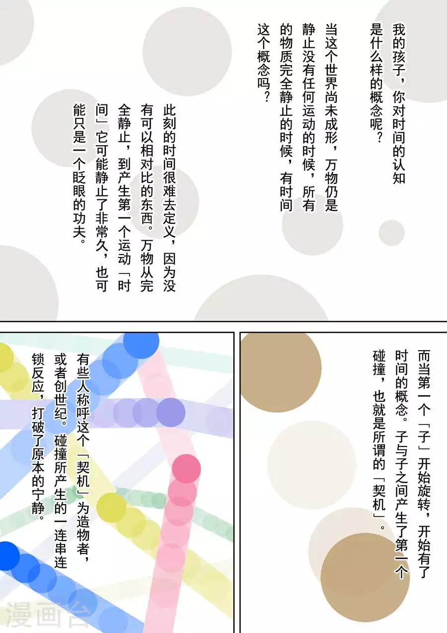 最终话 成住坏空-第12话