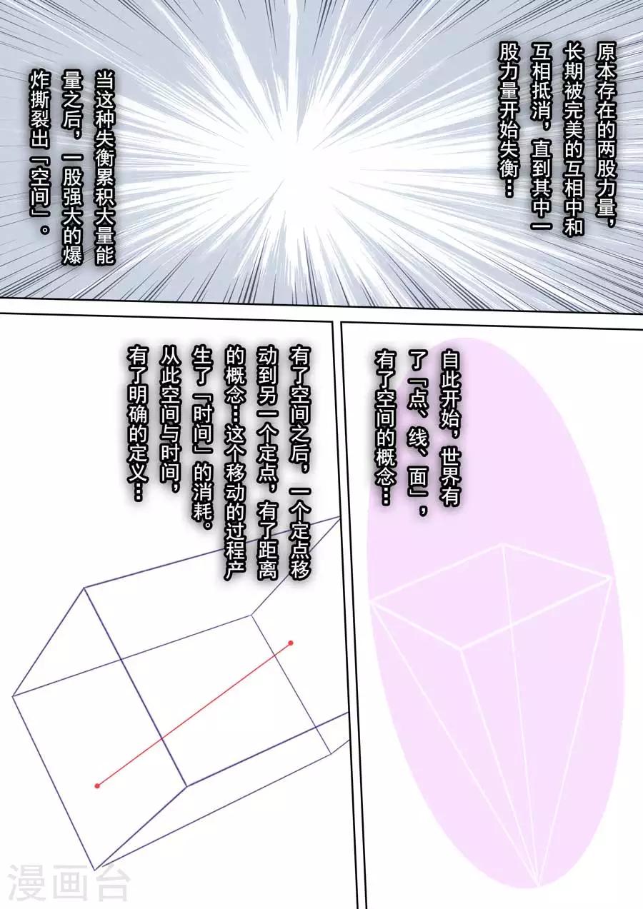 最终话 成住坏空-第12话