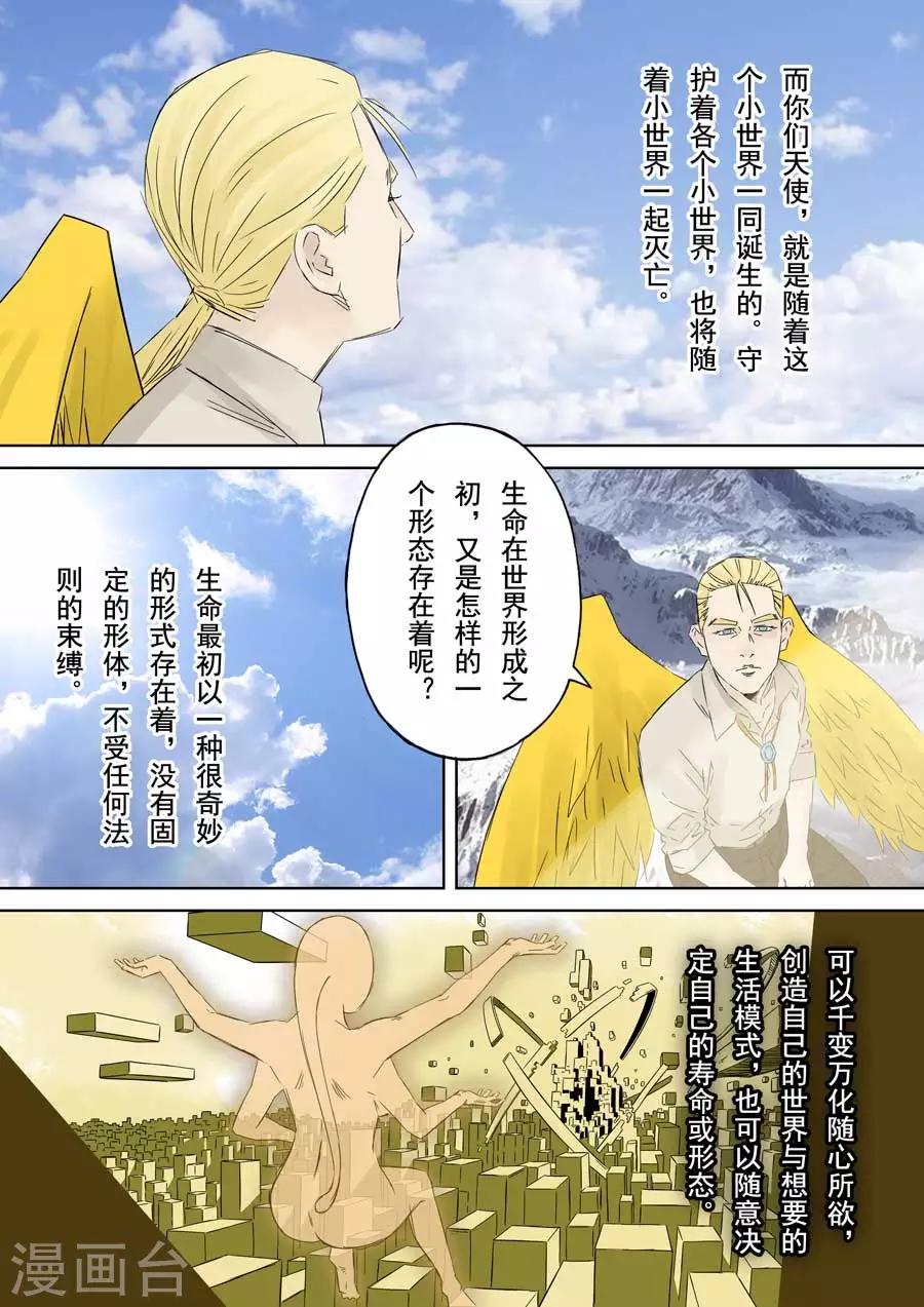 最终话 成住坏空-第12话