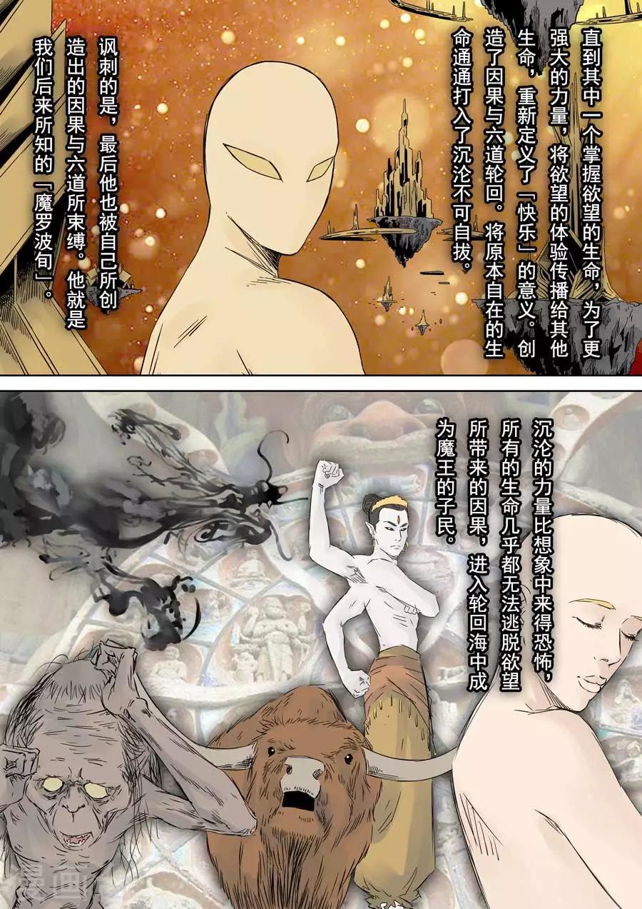 最终话 成住坏空-第12话