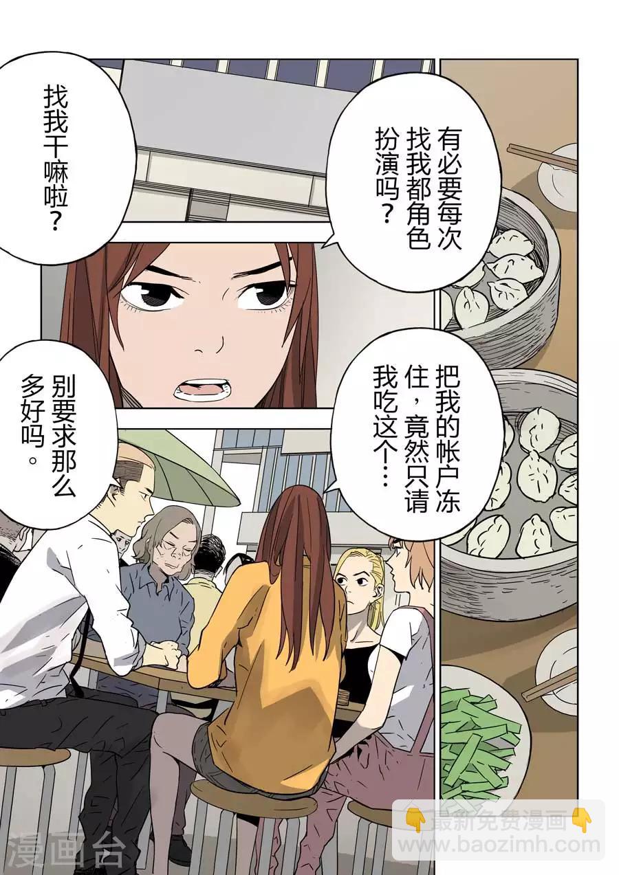 第4话 倒数计时-第4话