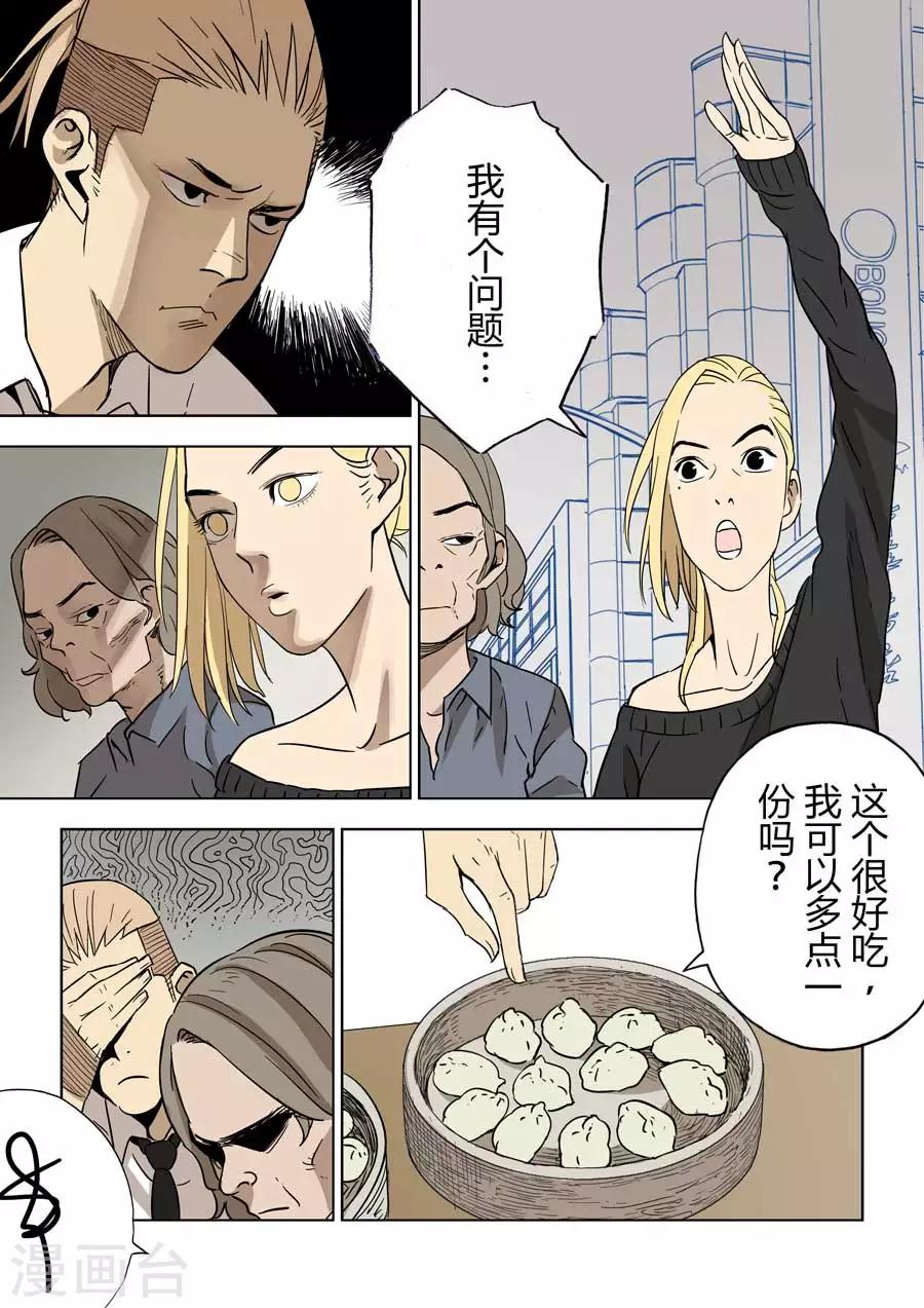 第4话 倒数计时-第4话