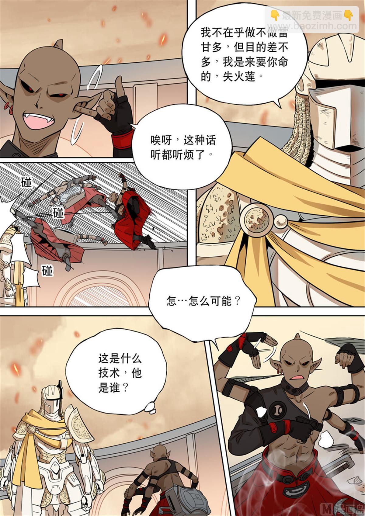 自在天（2）-第44话