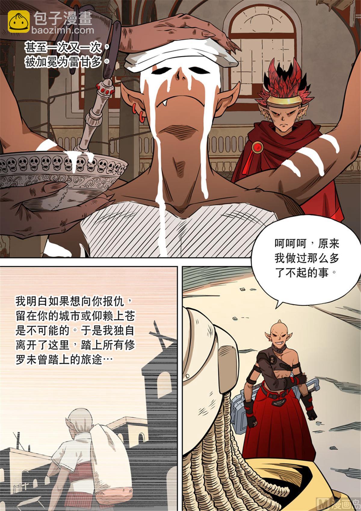 自在天（2）-第44话